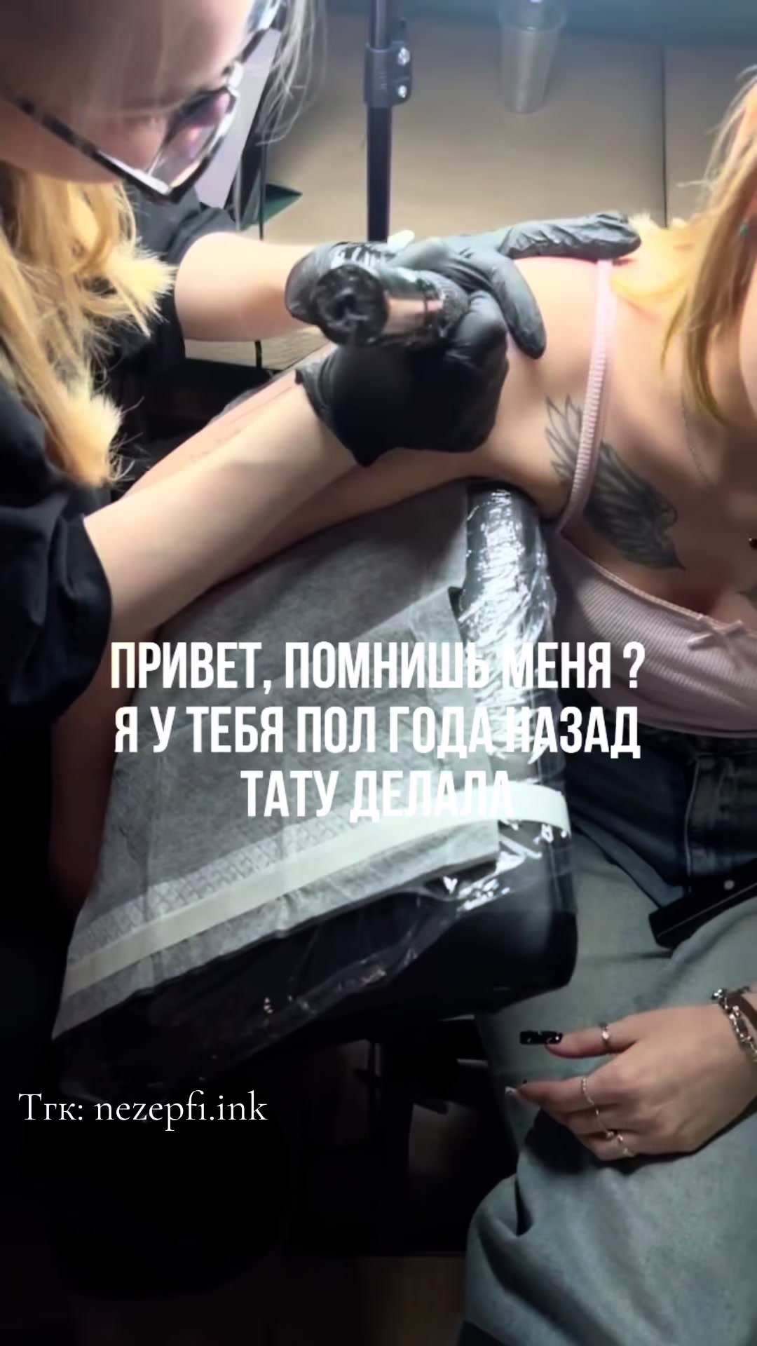 @nezepfi.ink