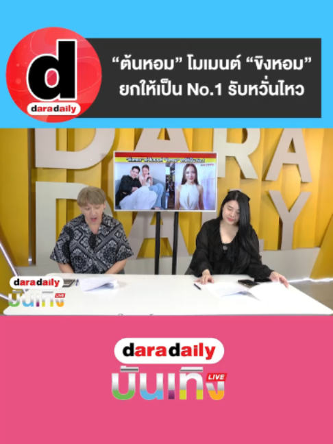 @daradaily official