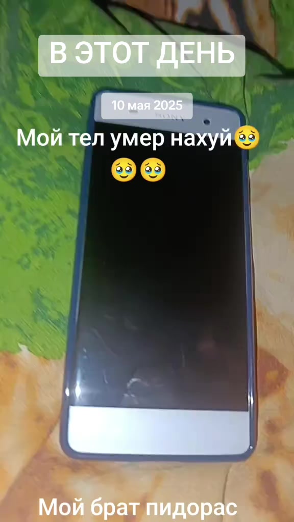 @Гандон