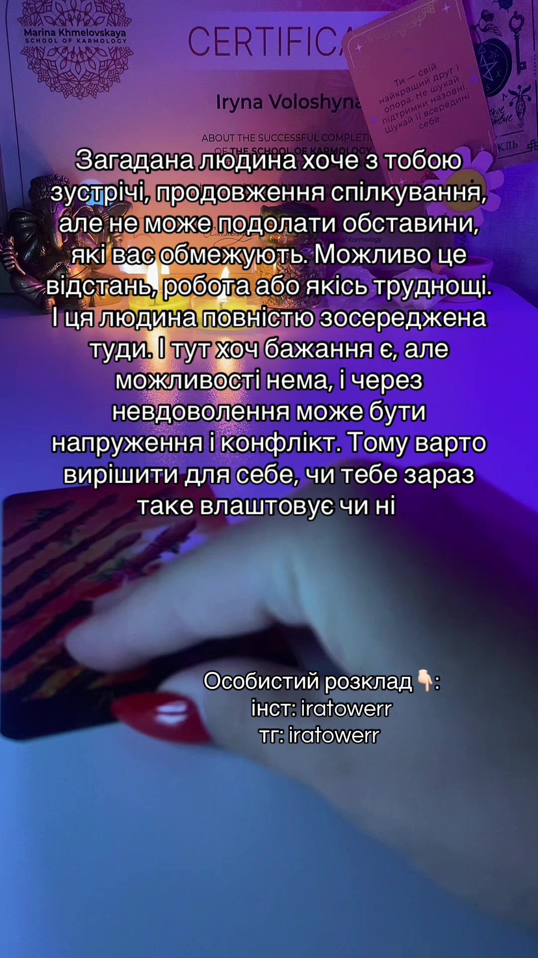 @ТАРО | МАТРИЦЯ ДОЛІ