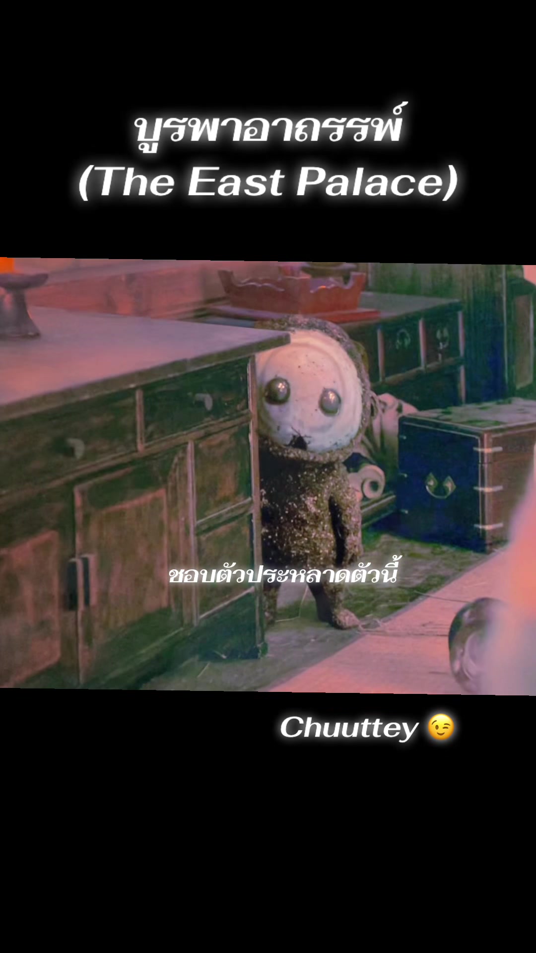 @chuuttey