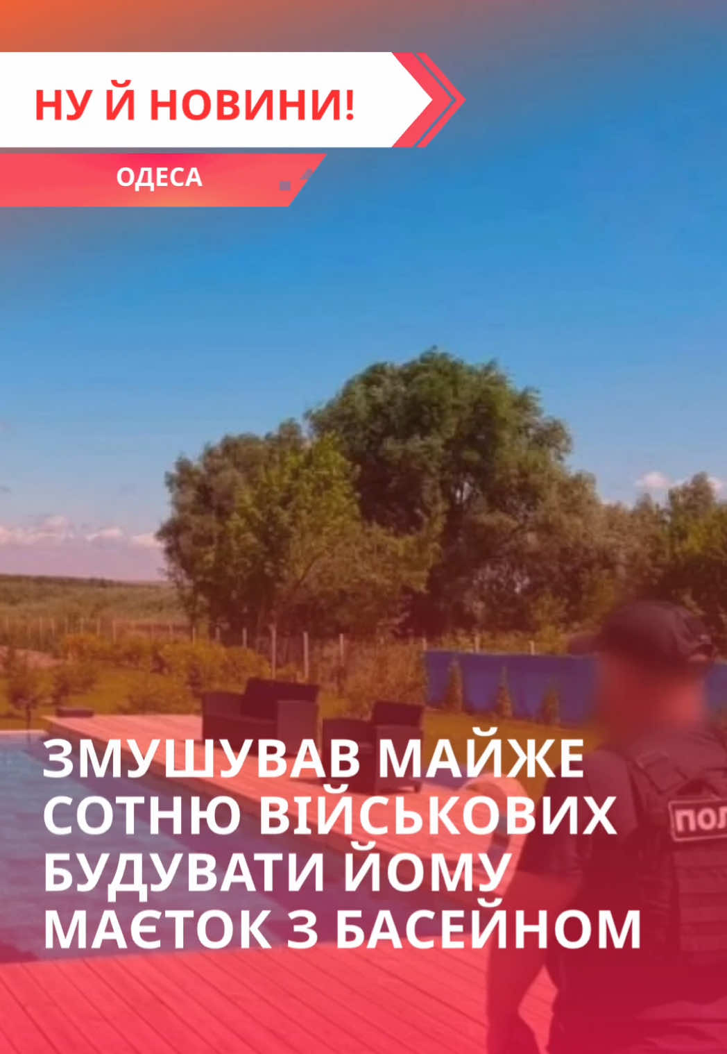 @Ну й новини!