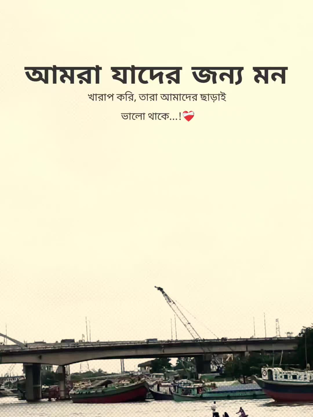@꧁⭑শেষ পৃষ্ঠা⭑꧂