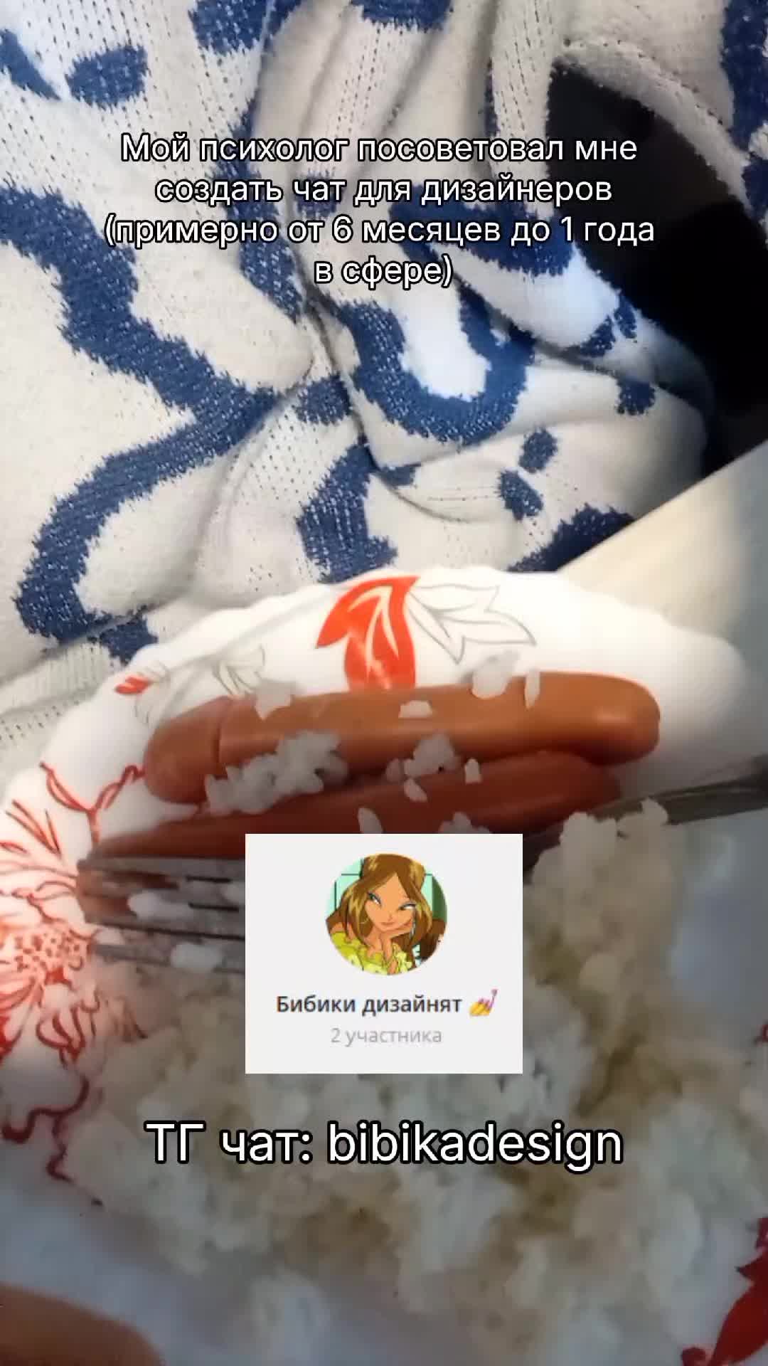 @Bibika