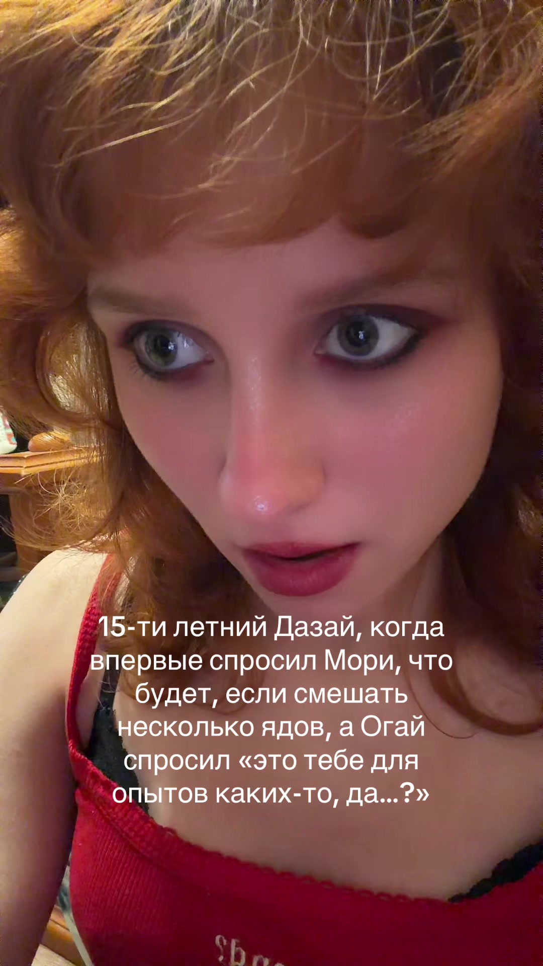 @Аннабель шутит