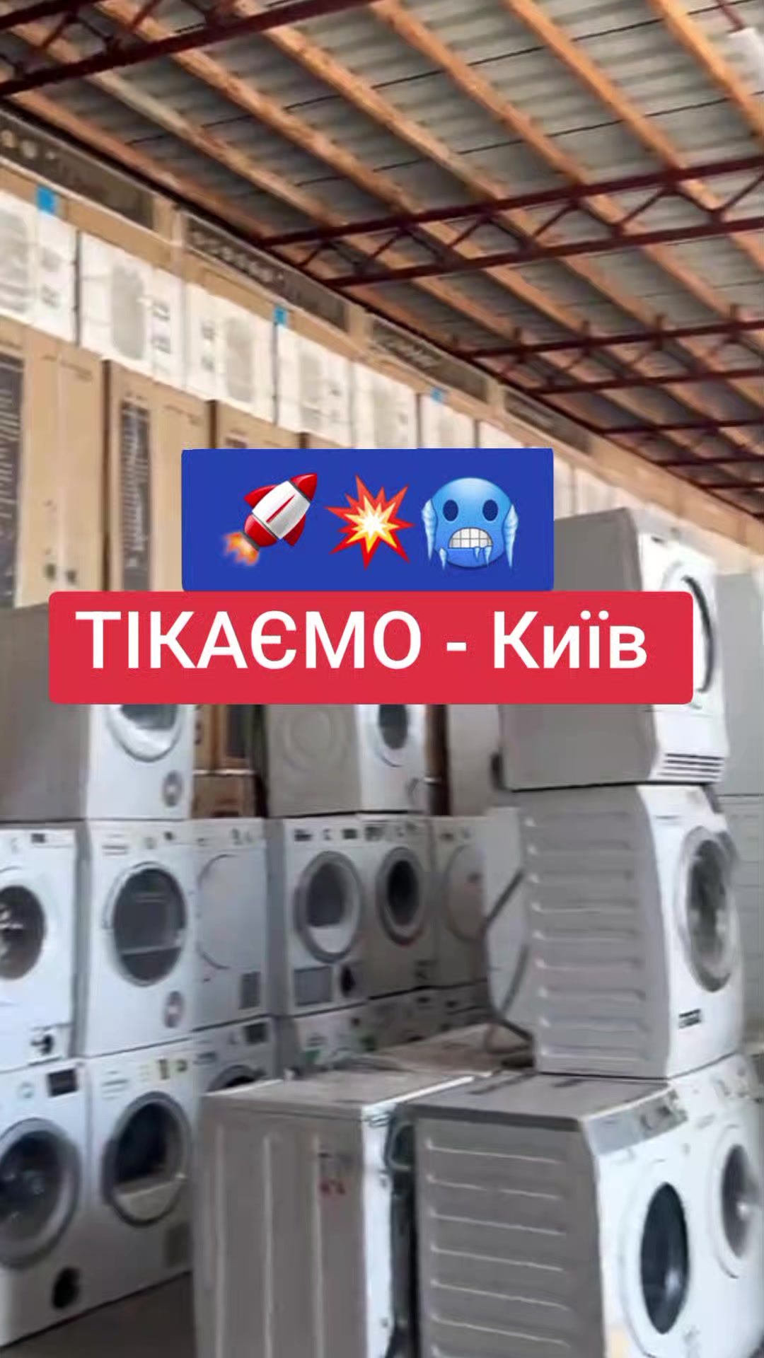 @Побутова Техніка 🇺🇦