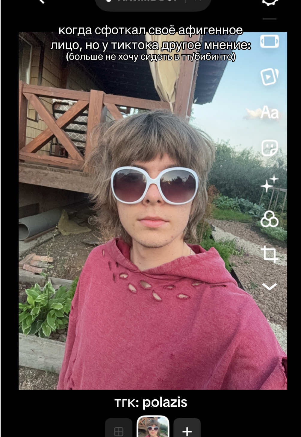 @тгк: полазис🧊