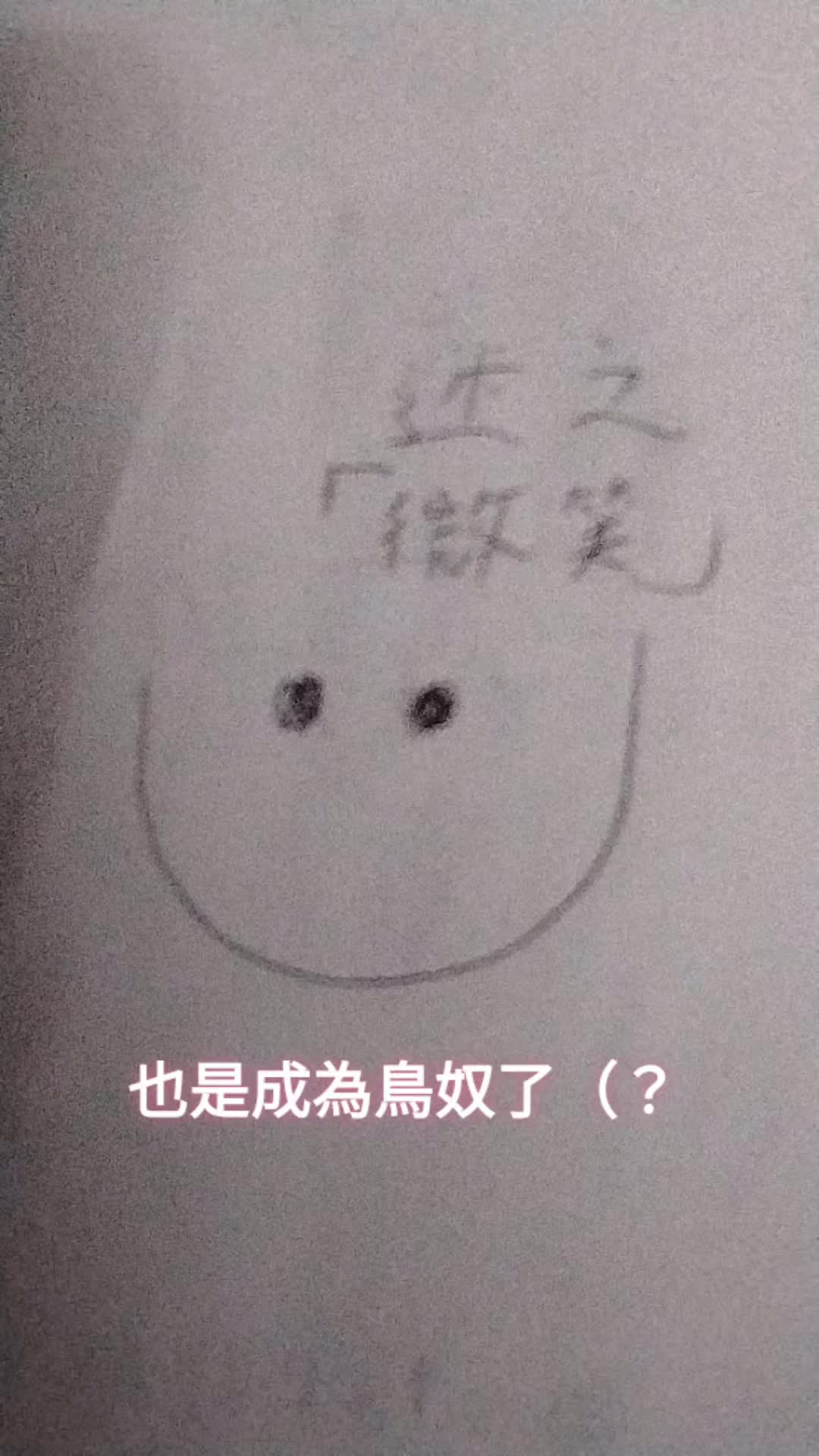 @🌙李魚☀️