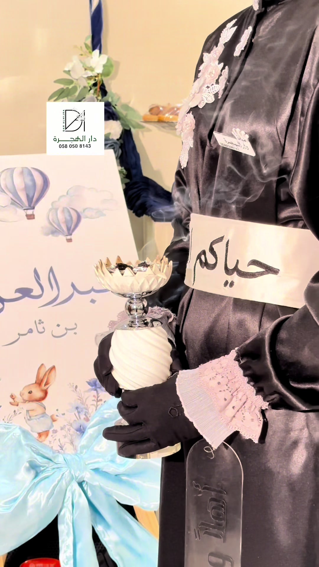 @قهوجيات ومباشرات المدينة