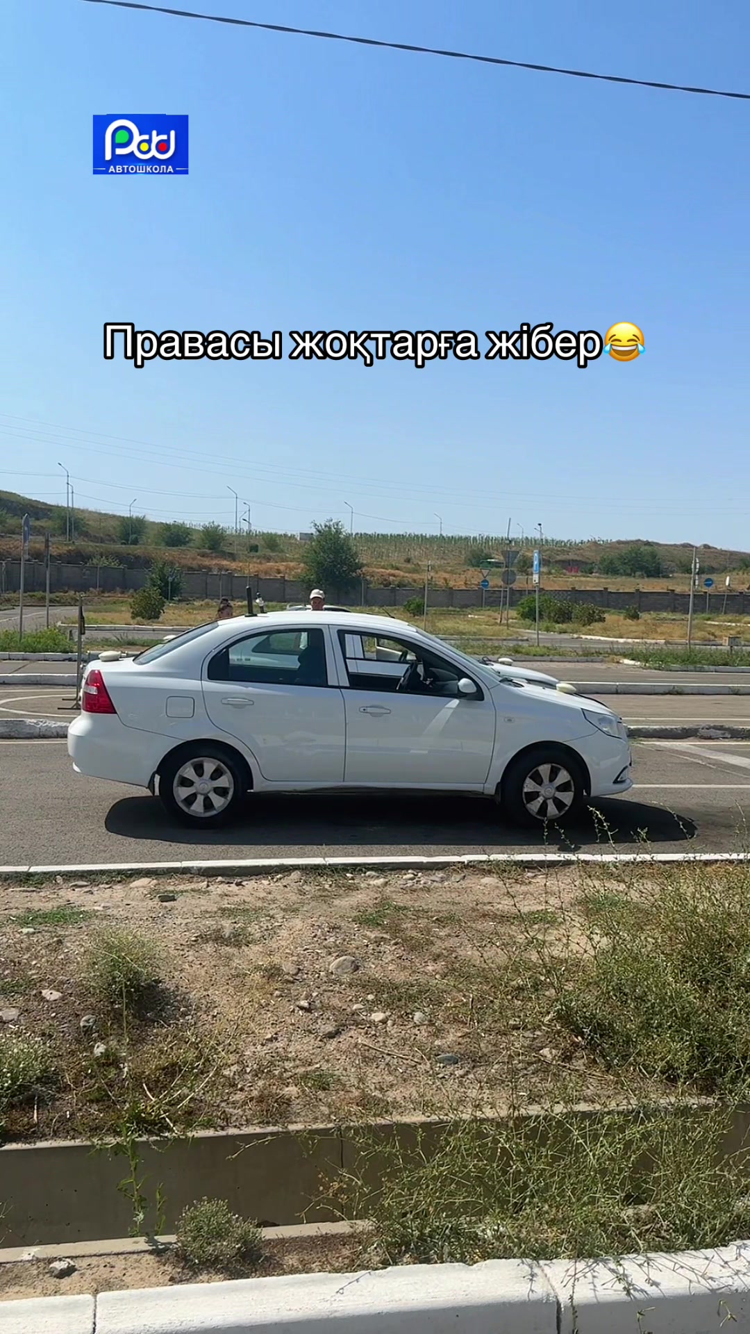 @Тесты ПДД / Спец ЦОН 🇰🇿