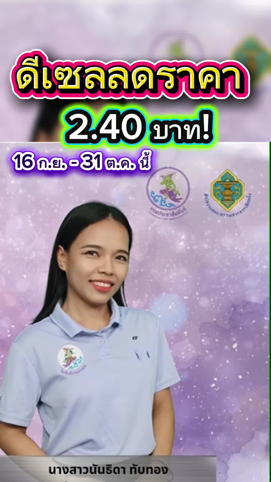 @สวท.ราชบุรี1593