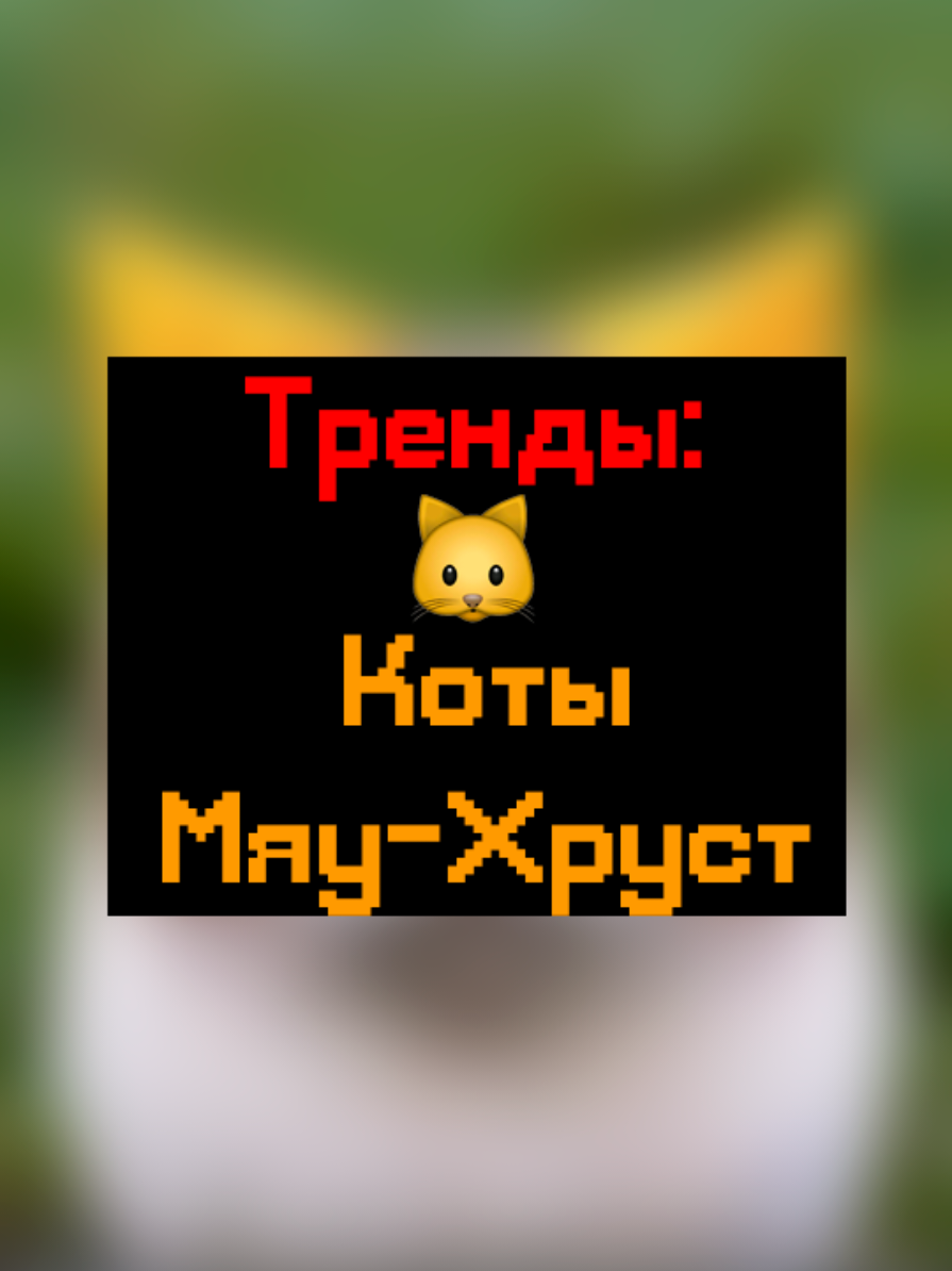 @киберДРУИД