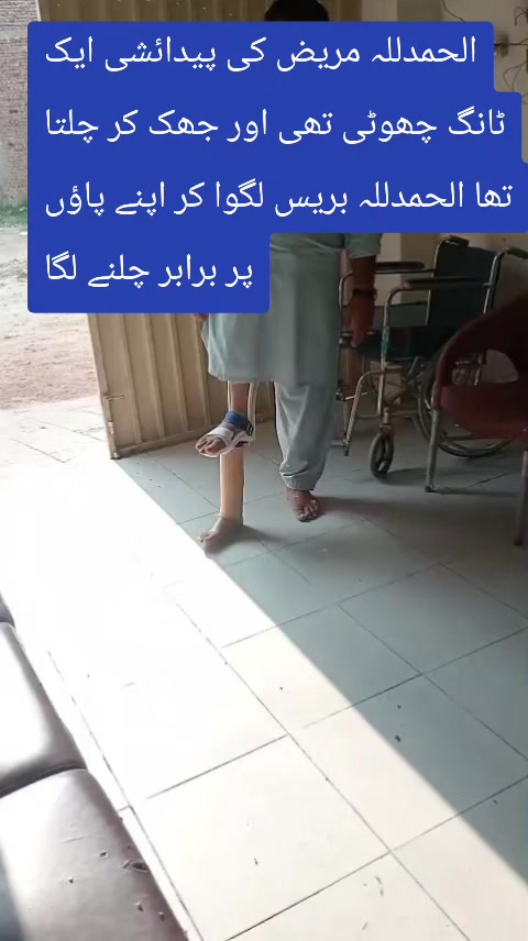 @BRCD Sahiwal