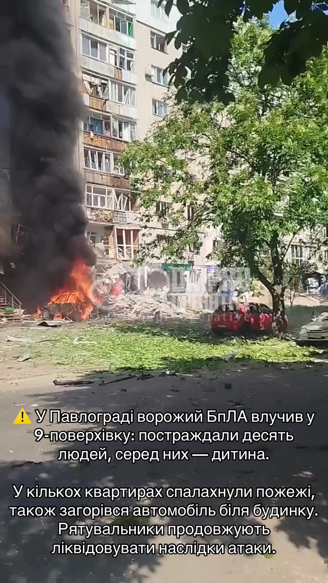 @Днепр Оперативный