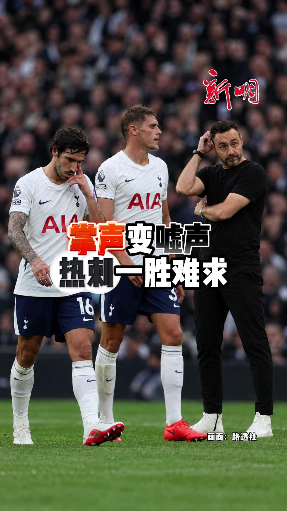 @新明日报