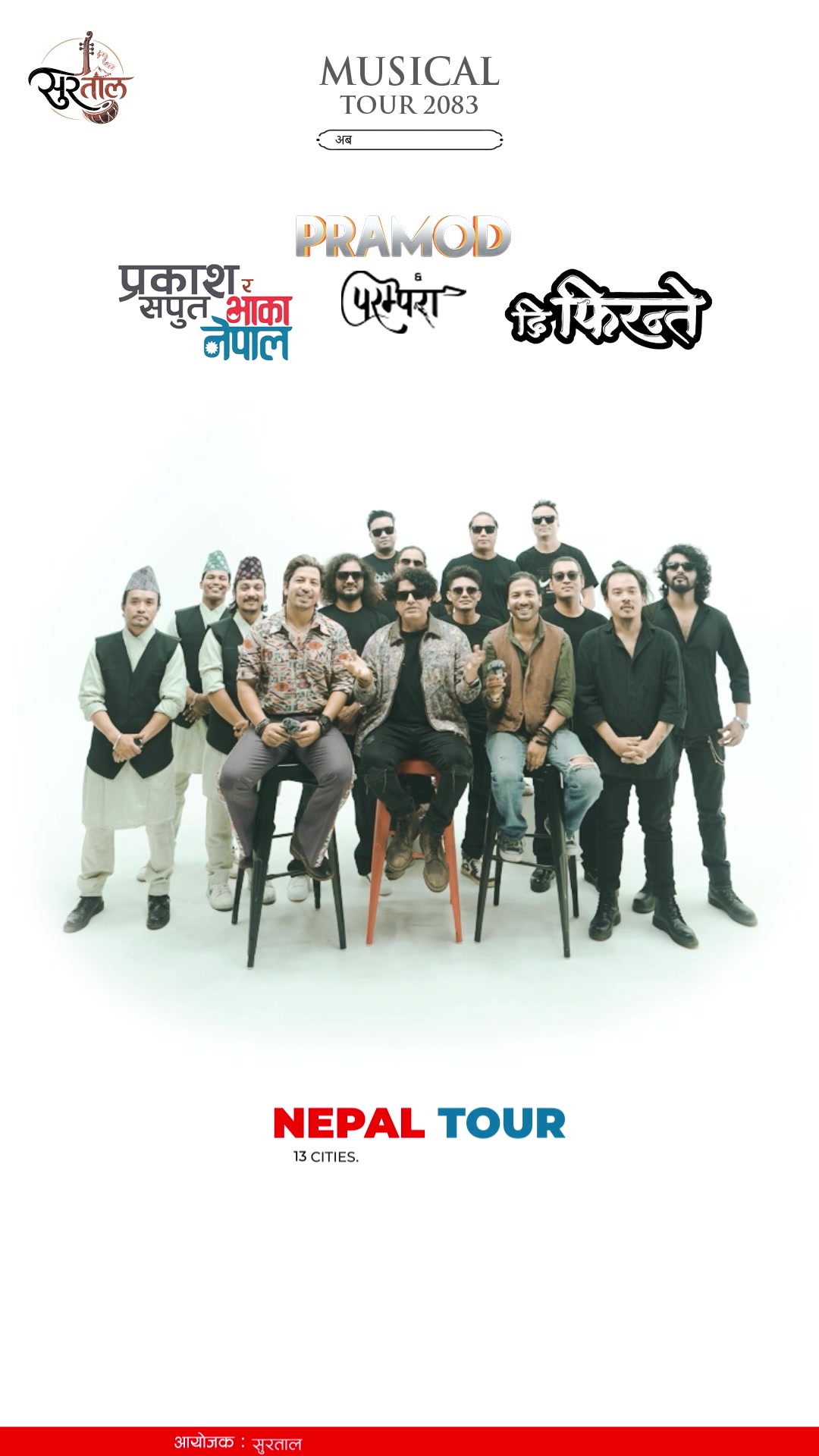 @Pramod & Parampara band