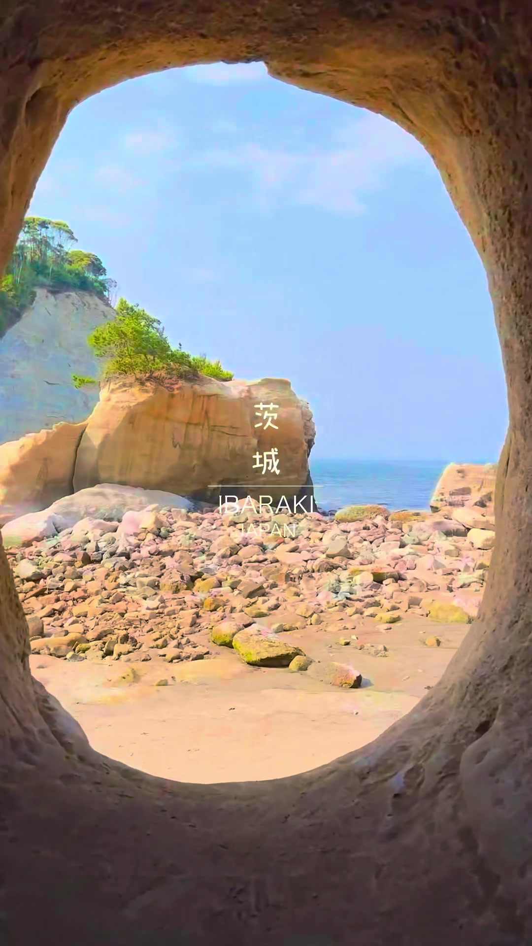 @けん/茨城の絶景