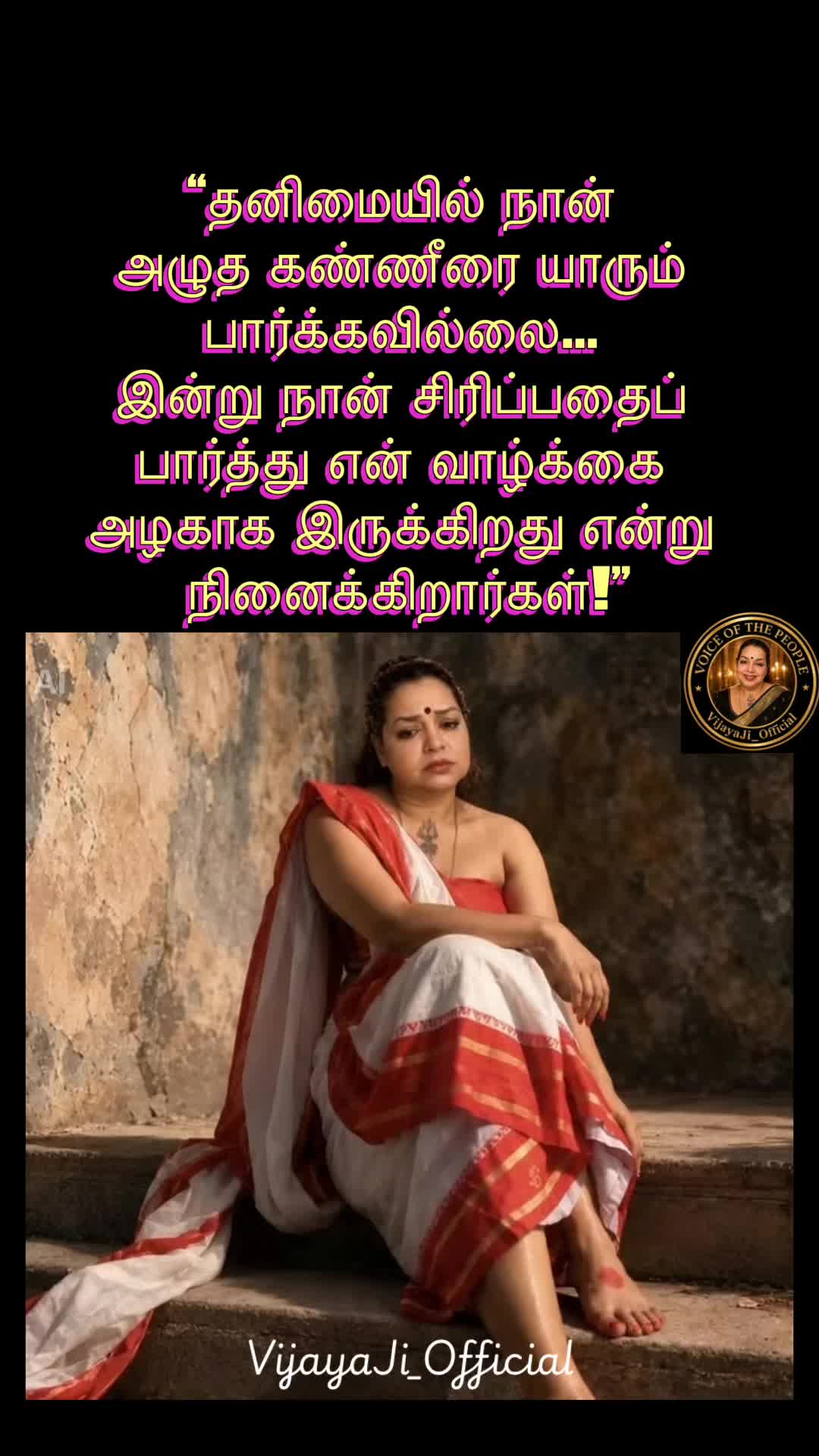 @Vijaya Ji