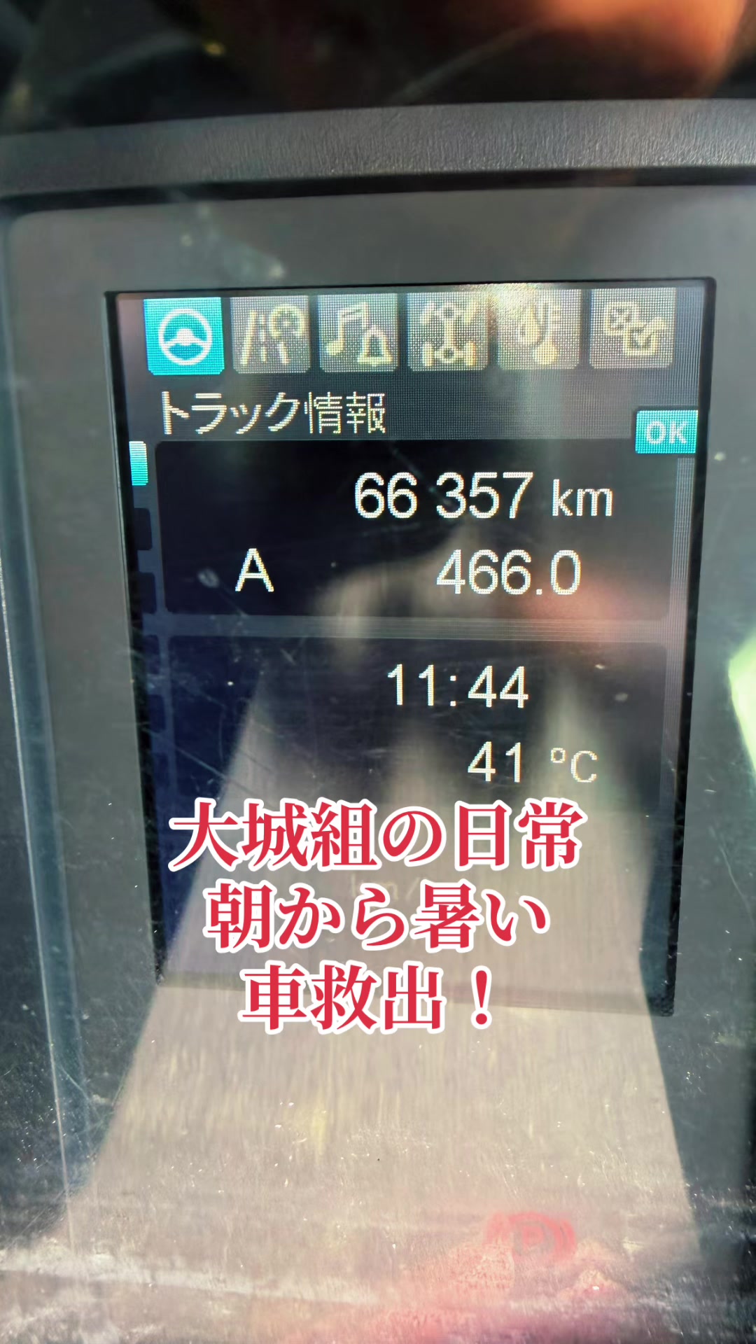 @大城組　解体屋