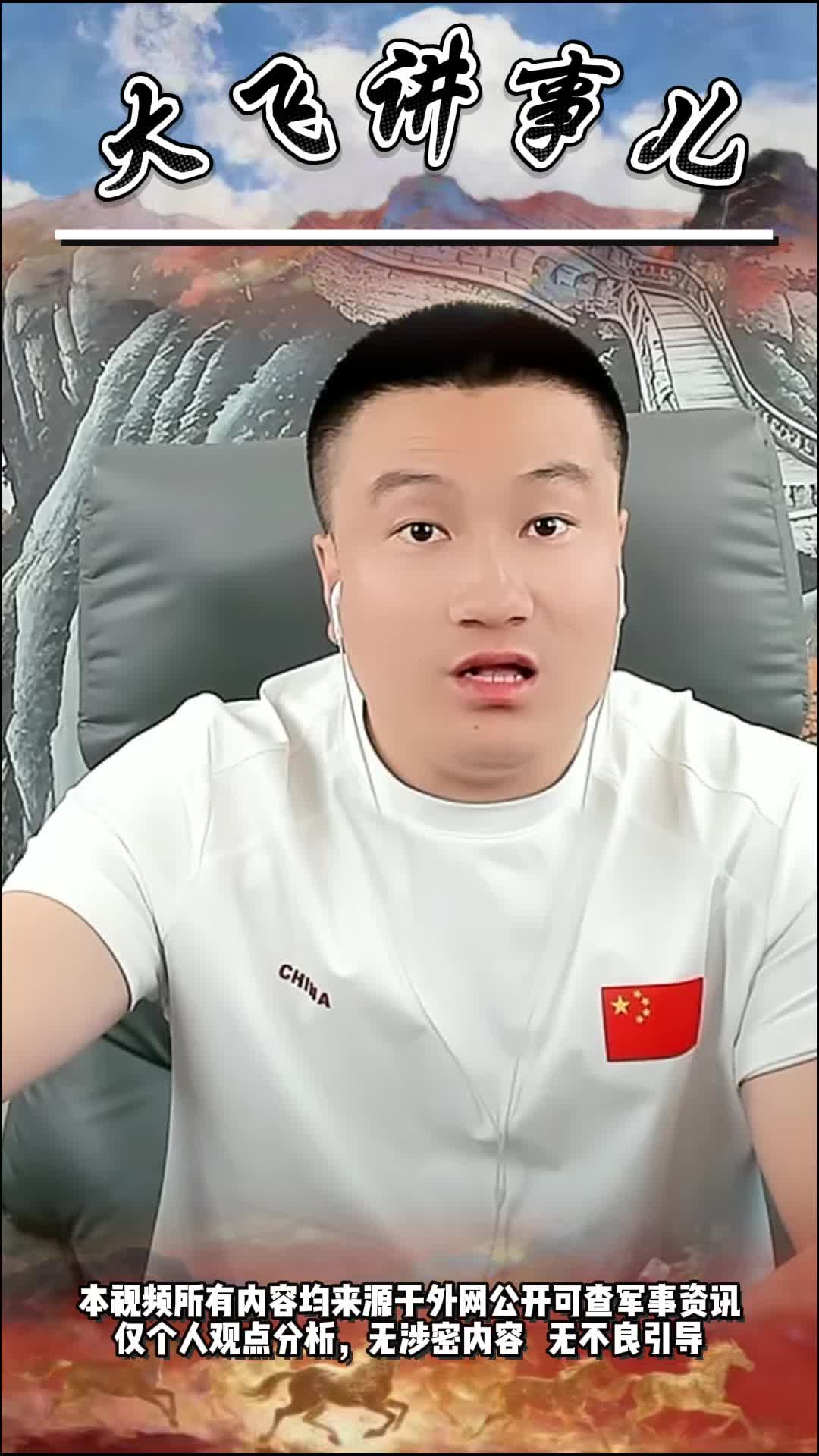 @大飞天下事