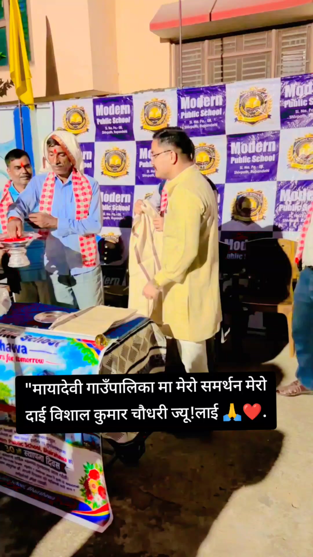 @विशाल कुमार चौधरी👉 समर्थक
