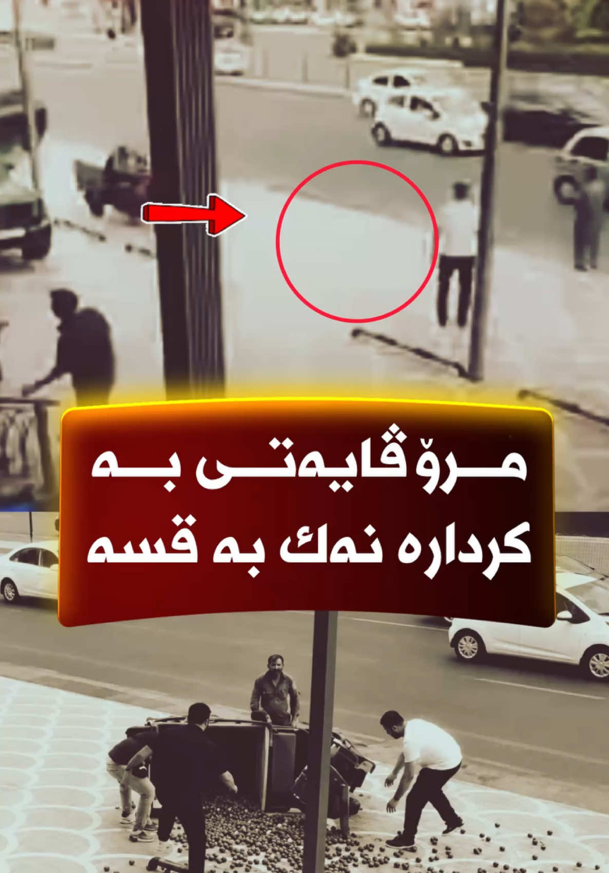 @🎤📺 𓆩جیگر هەركی𓆪 Journalist