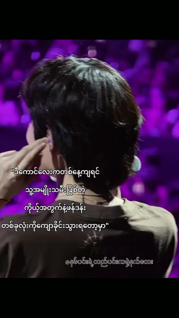 @P'napat ရဲ့နှလုံးသား
