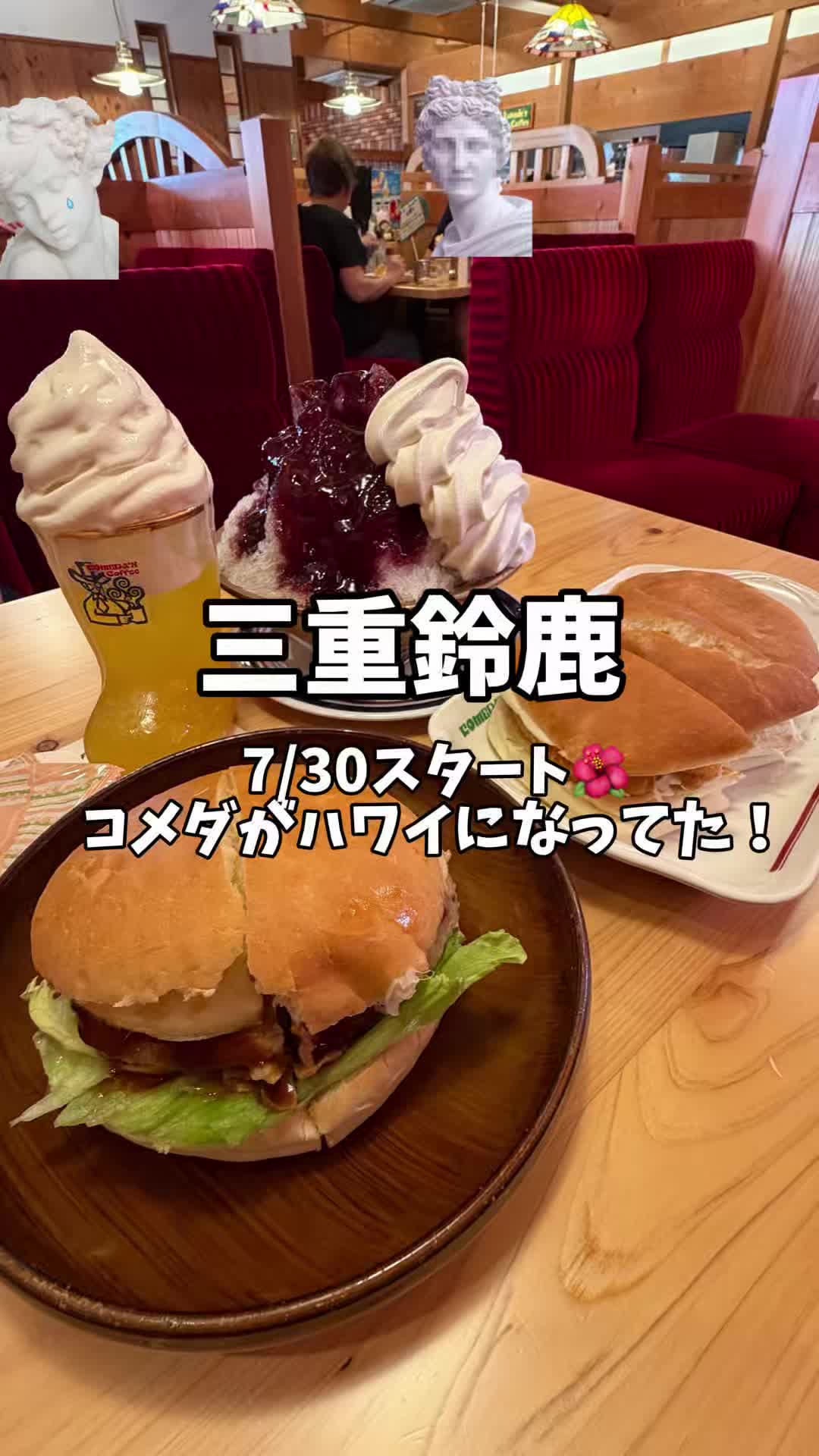 @めいしゃん三重グルメ