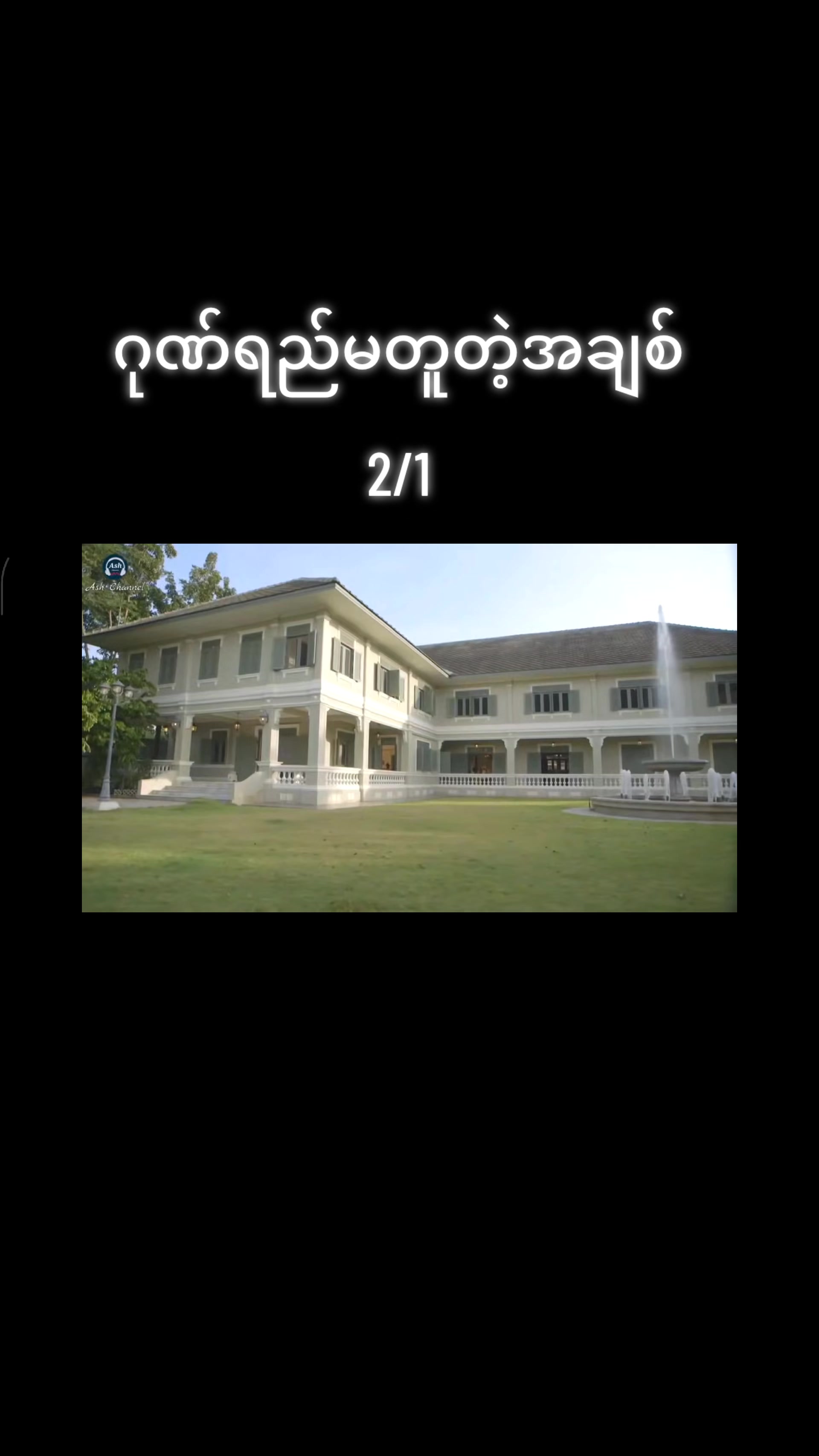 @Shwe Karyan