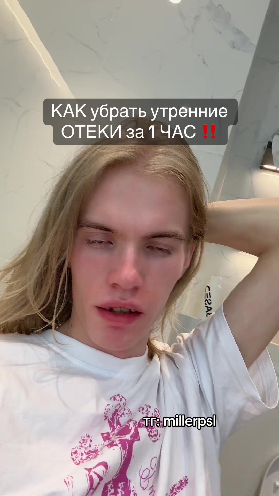 @Миллер