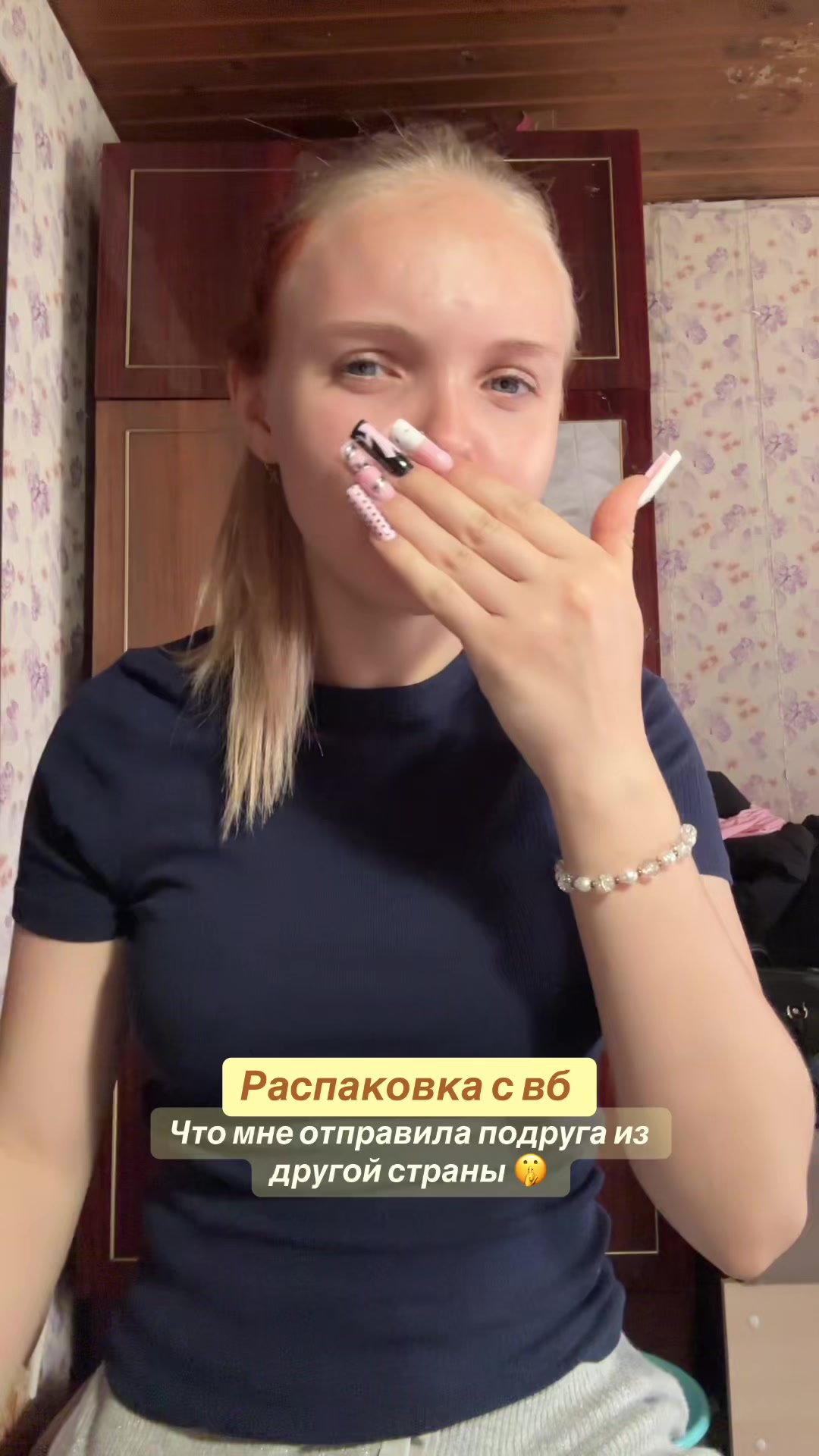 @Дашеке