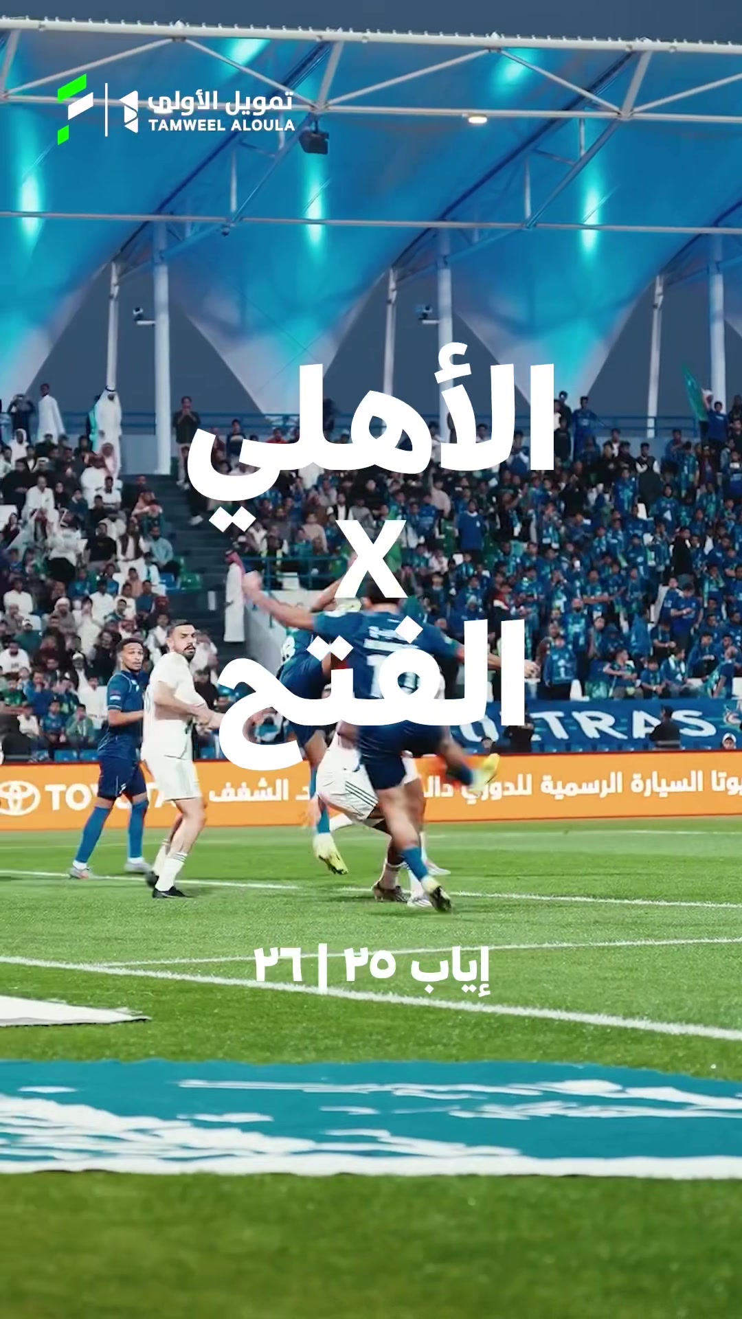 @نادي الفتح السعودي