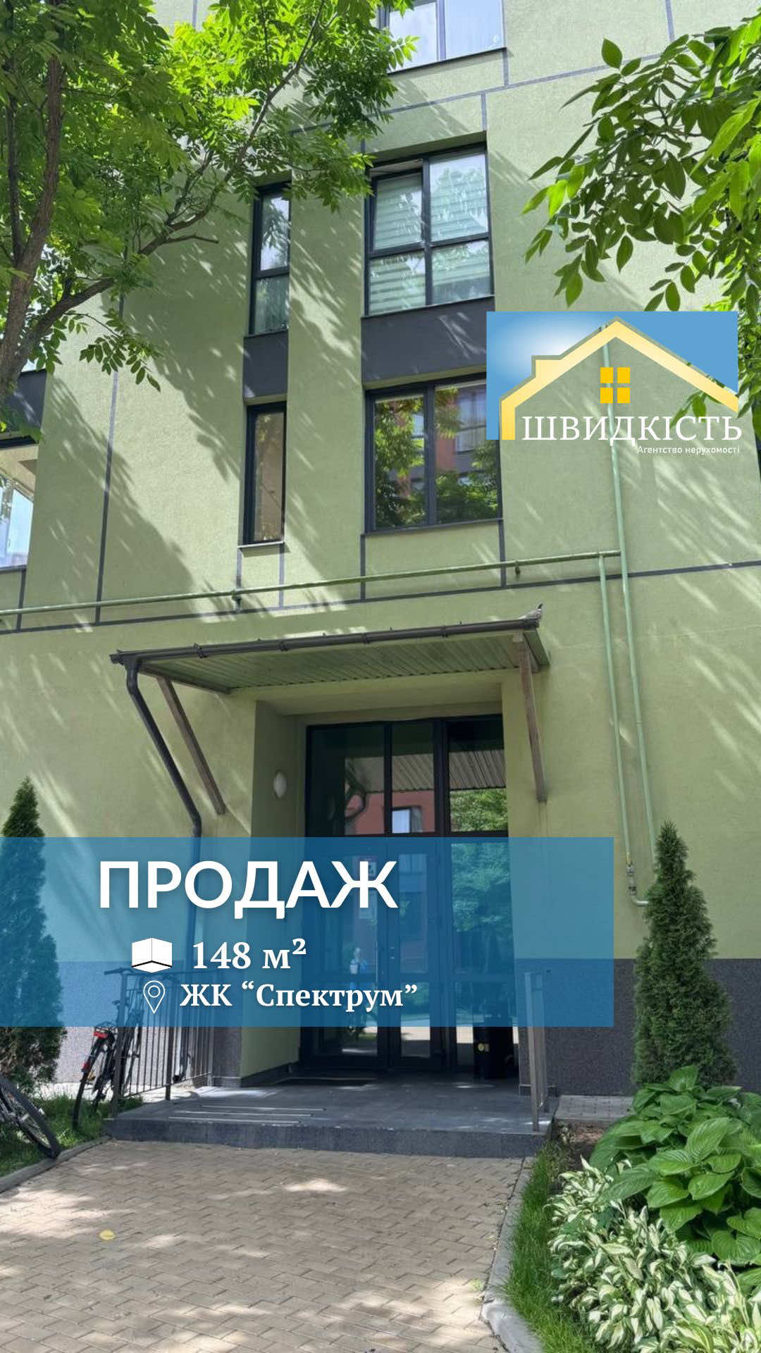 @АН "Швидкість"