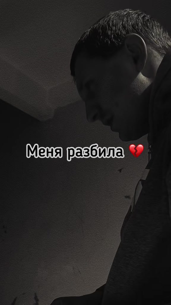 @💔Ранимый💔