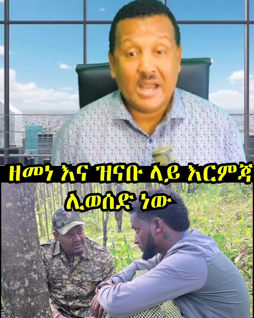 @Dijtal Ethiopia 🇪🇹