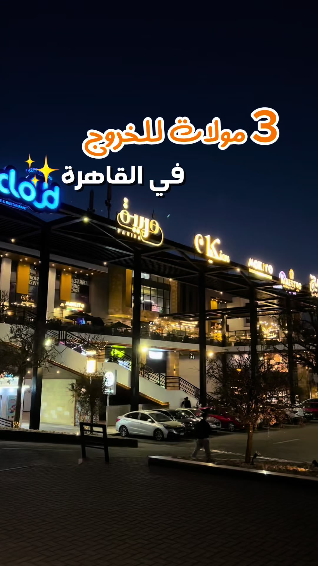 @البُساط ElBosat