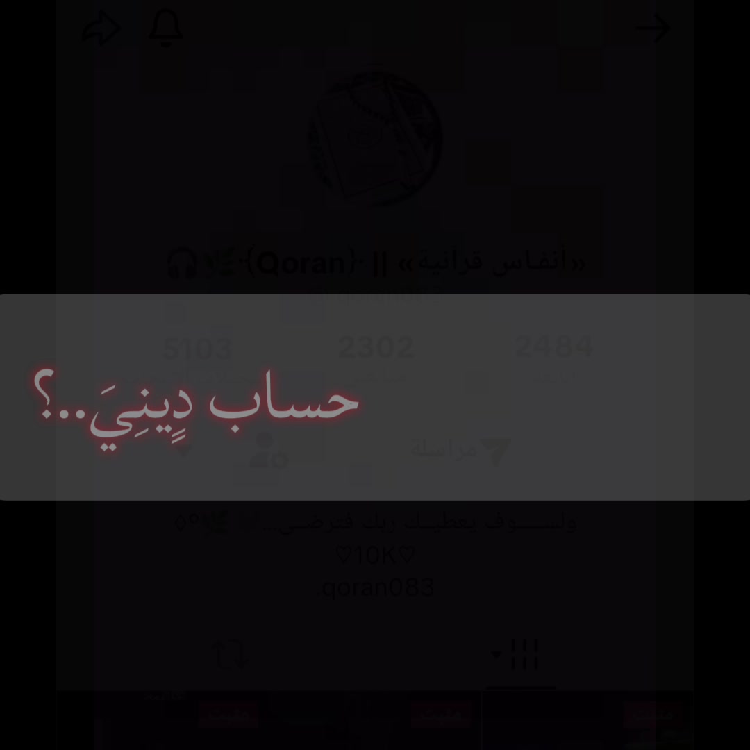 @فُتًى آلَآسًـلَآمِ|𝑄𝑢𝑟𝑎𝑛