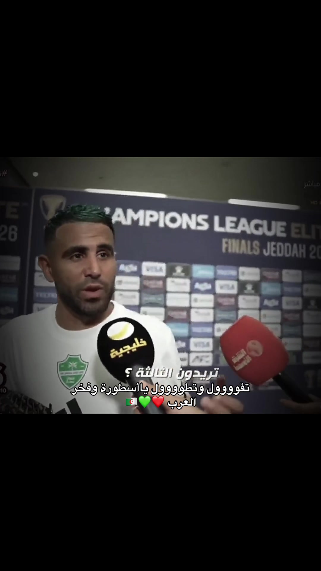 @ملكيــة الأهلي 🦂💚🇸🇦