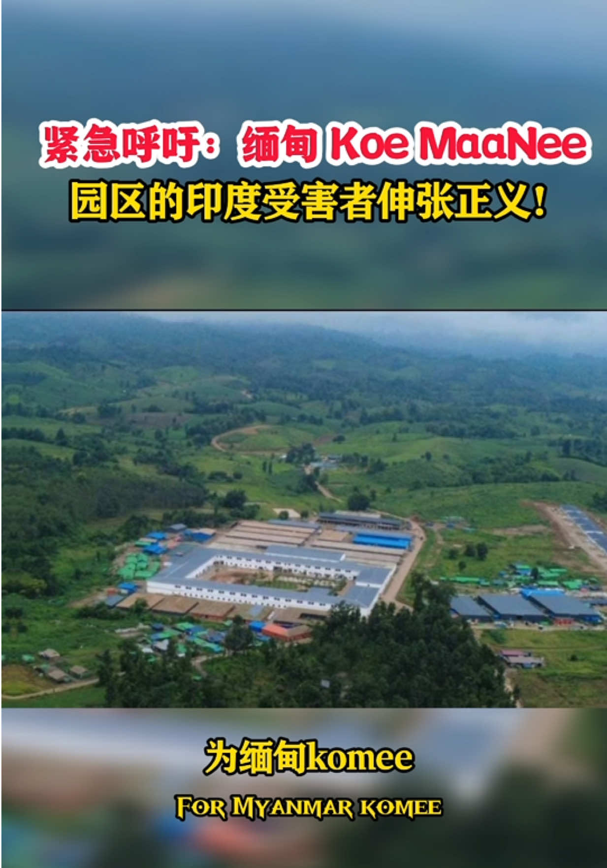 @东南亚大事件【天天国际反詐】
