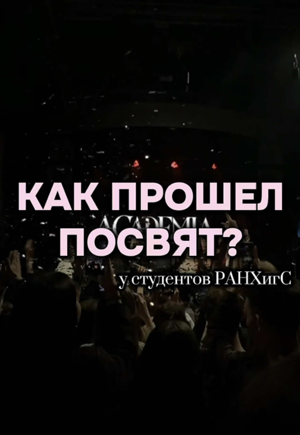 @УСТИНА ЭКВИ́ТАС 💕