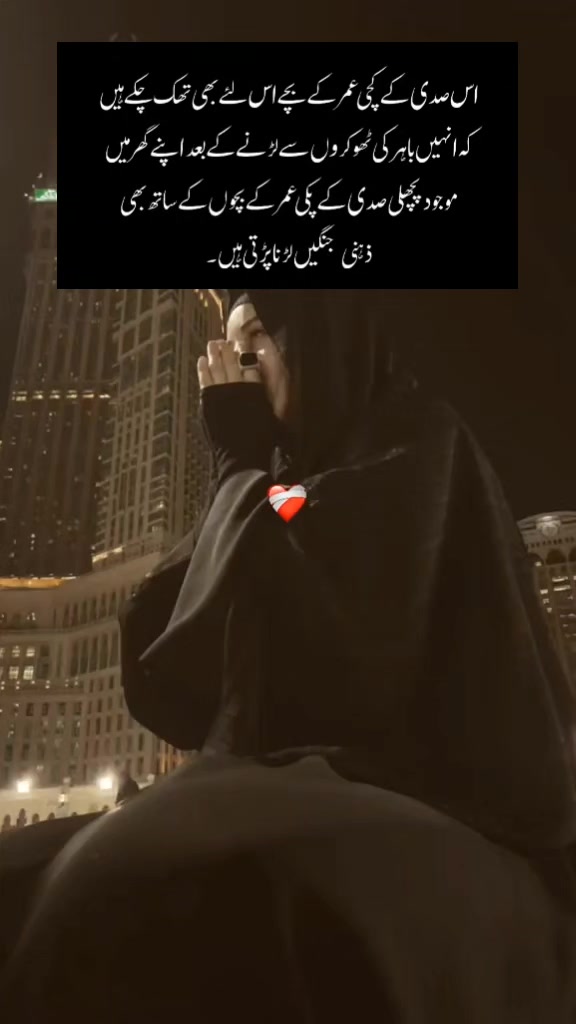 @😘✨❤️ رب سے جڑنے کا سفر ❤️✨😘