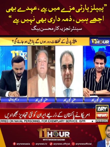 @ARY NEWS