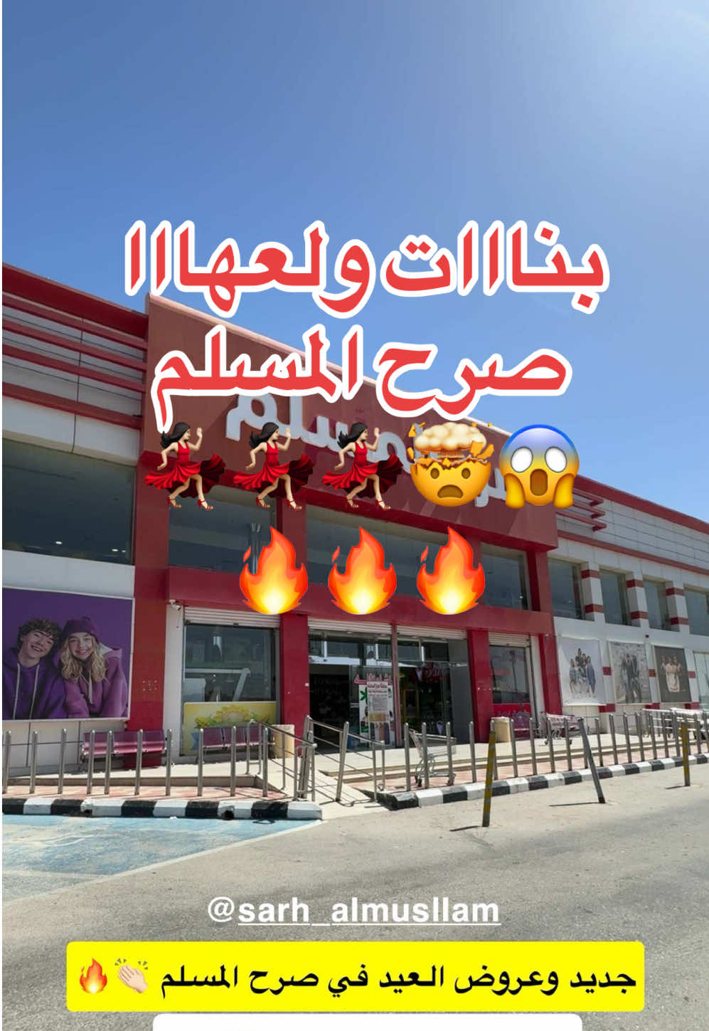 @وين نروح 🚗