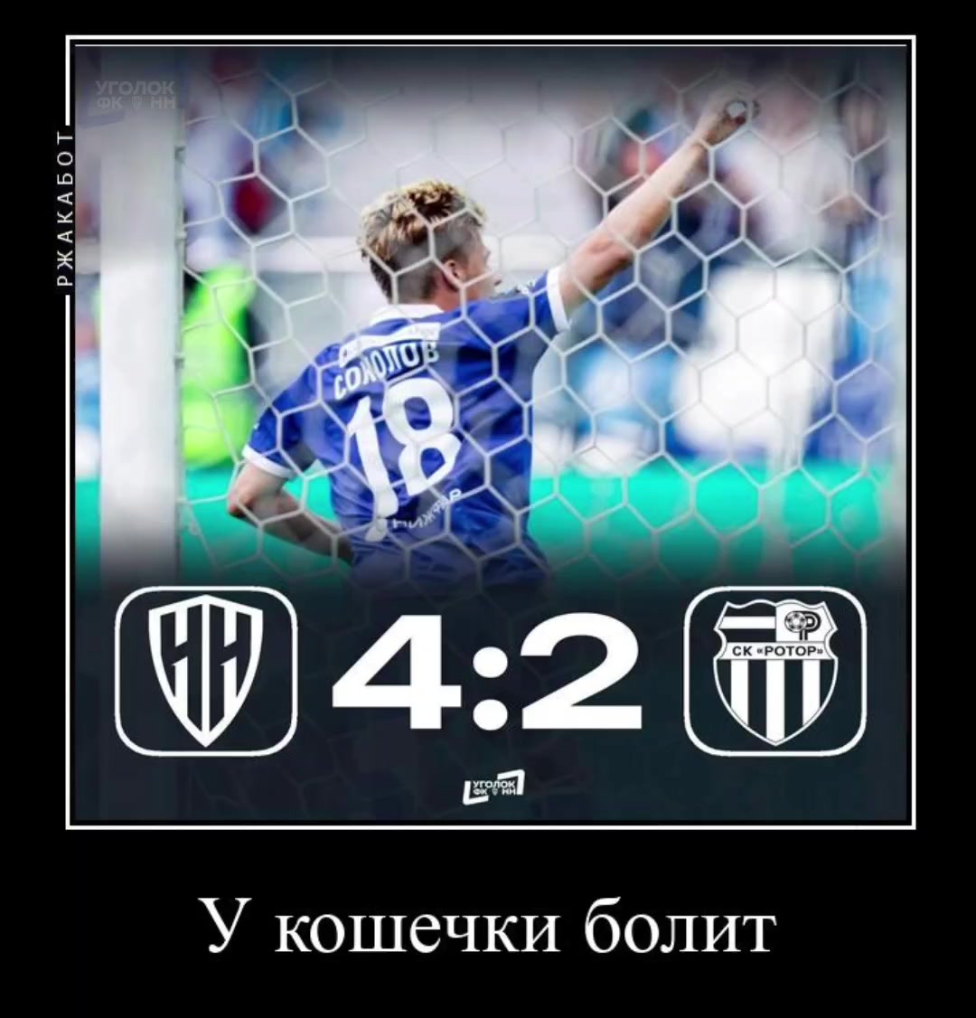@тгк:Уголок ФК «НН»