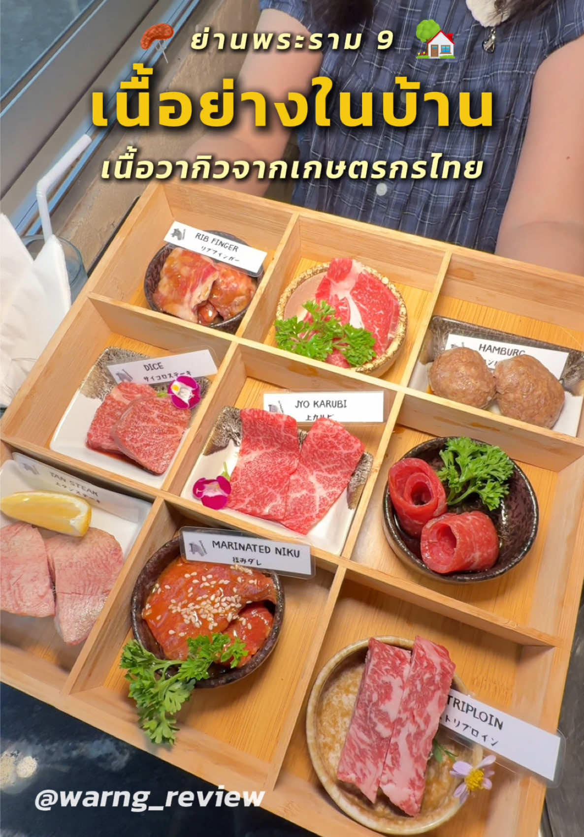 @มิ้น ว่างรีวิว
