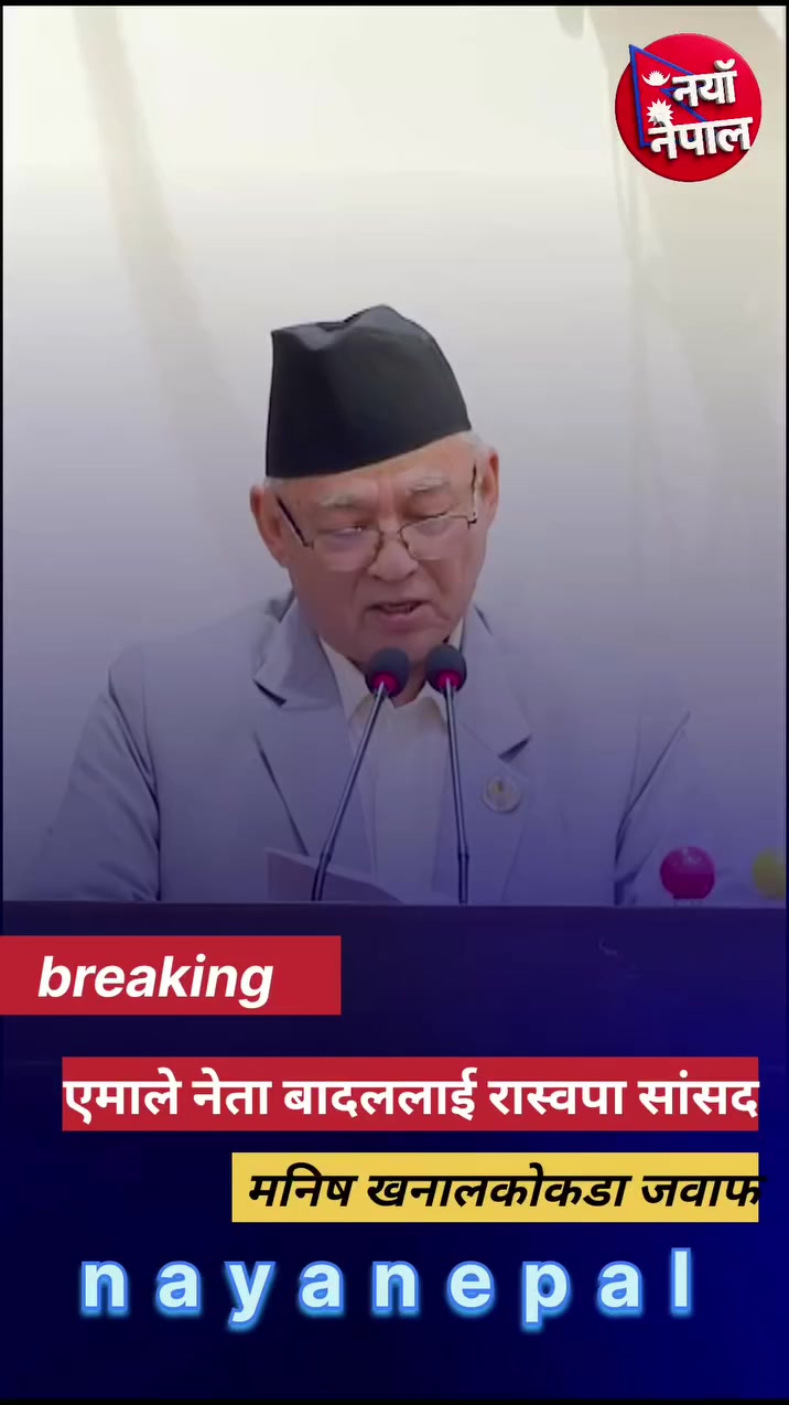 @nayanepal