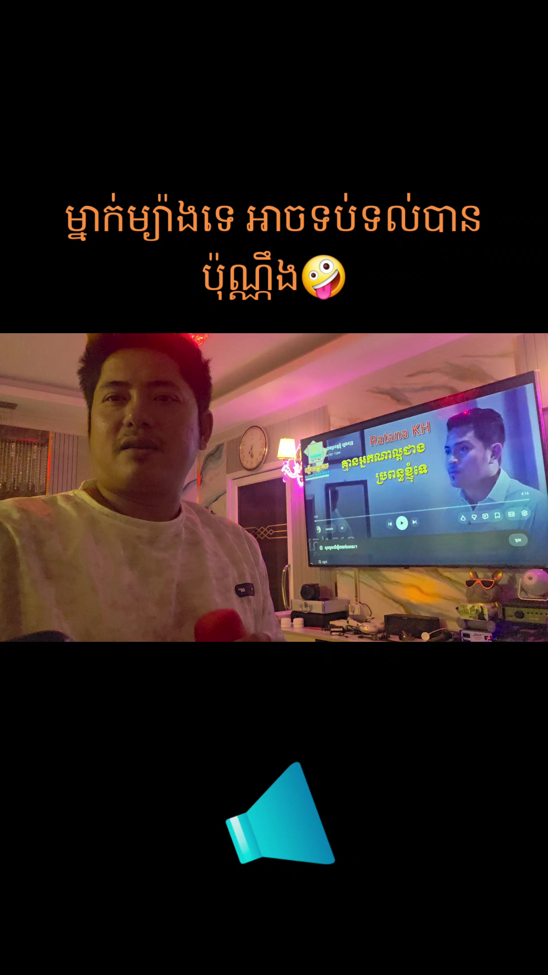 @ត្រីក្រហម អ្នកស្រលាញ់ម៉ូតូ