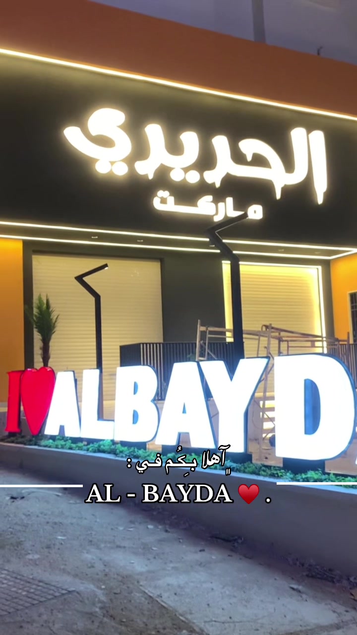 @﮼إدريس ﮼الحداد 🪽٠