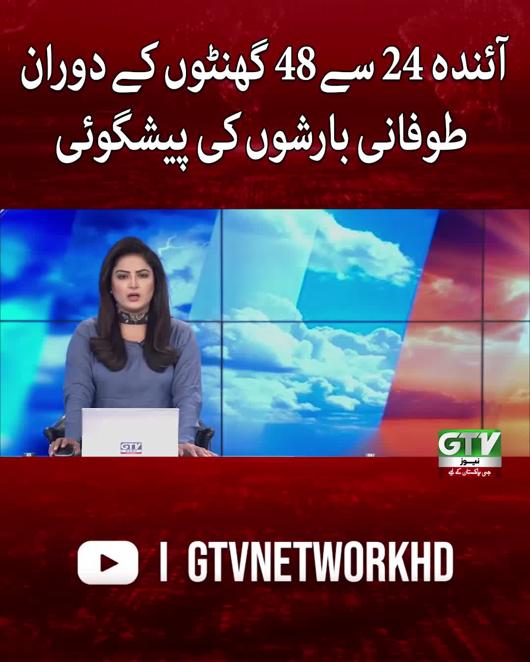 @GTV News