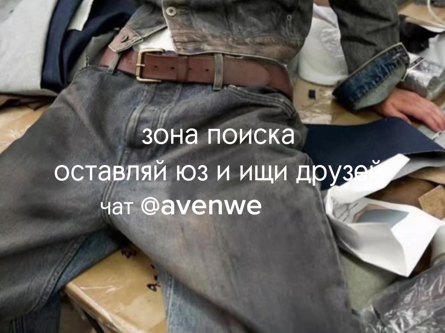 @avenew чат